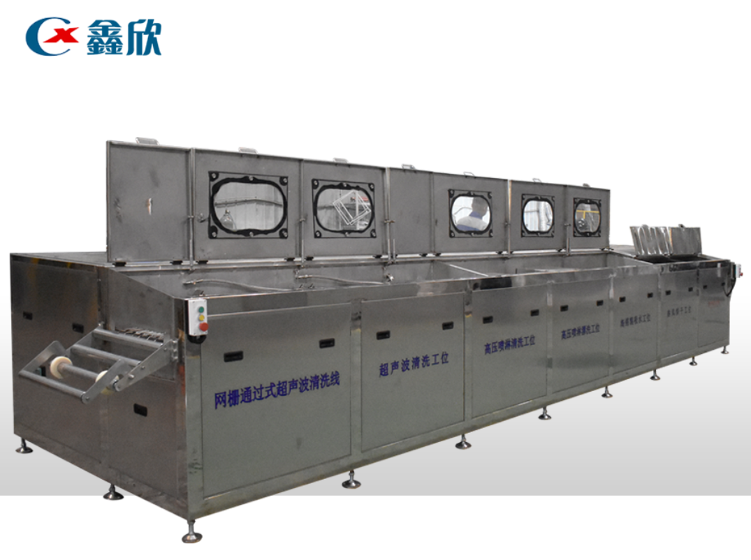 網(wǎng)柵通過(guò)式超聲波清洗線